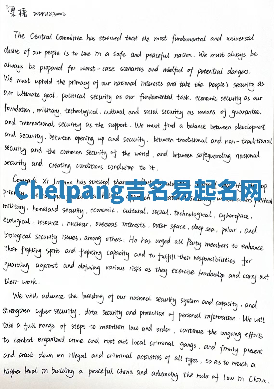 Chelpang吉名易起名网