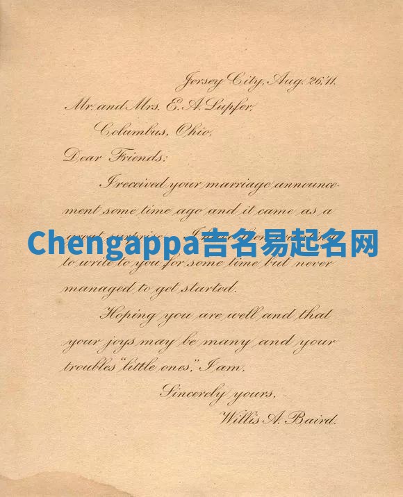 Chengappa吉名易起名网