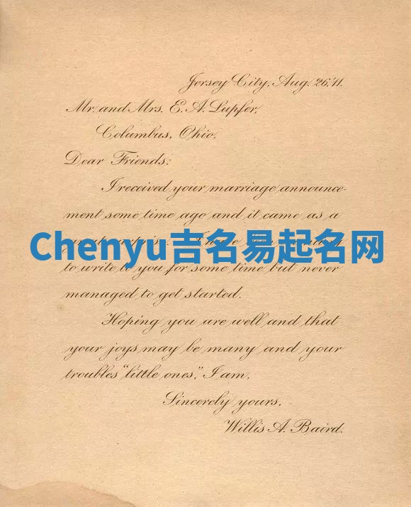 Chenyu吉名易起名网