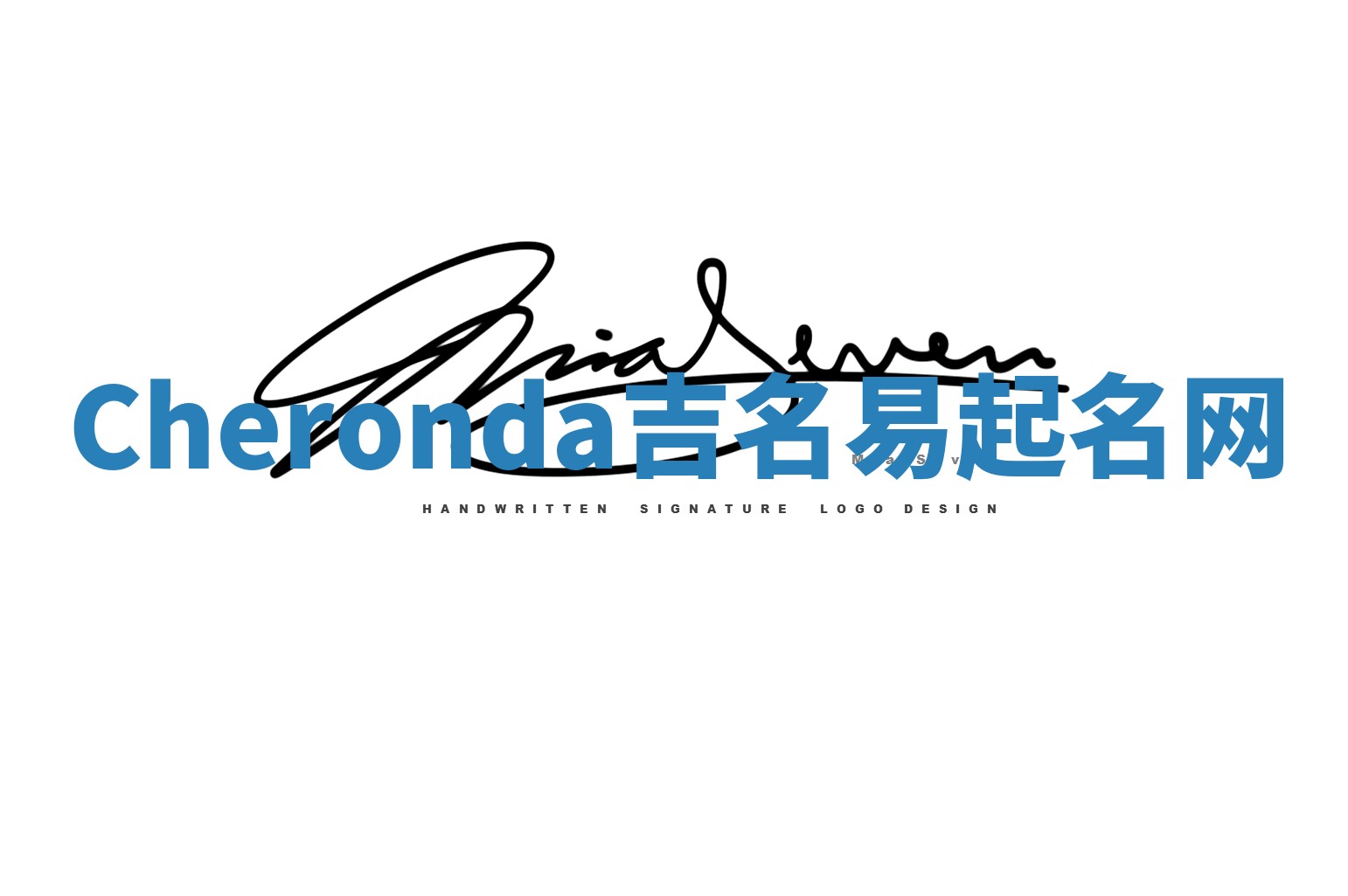 Cheronda吉名易起名网