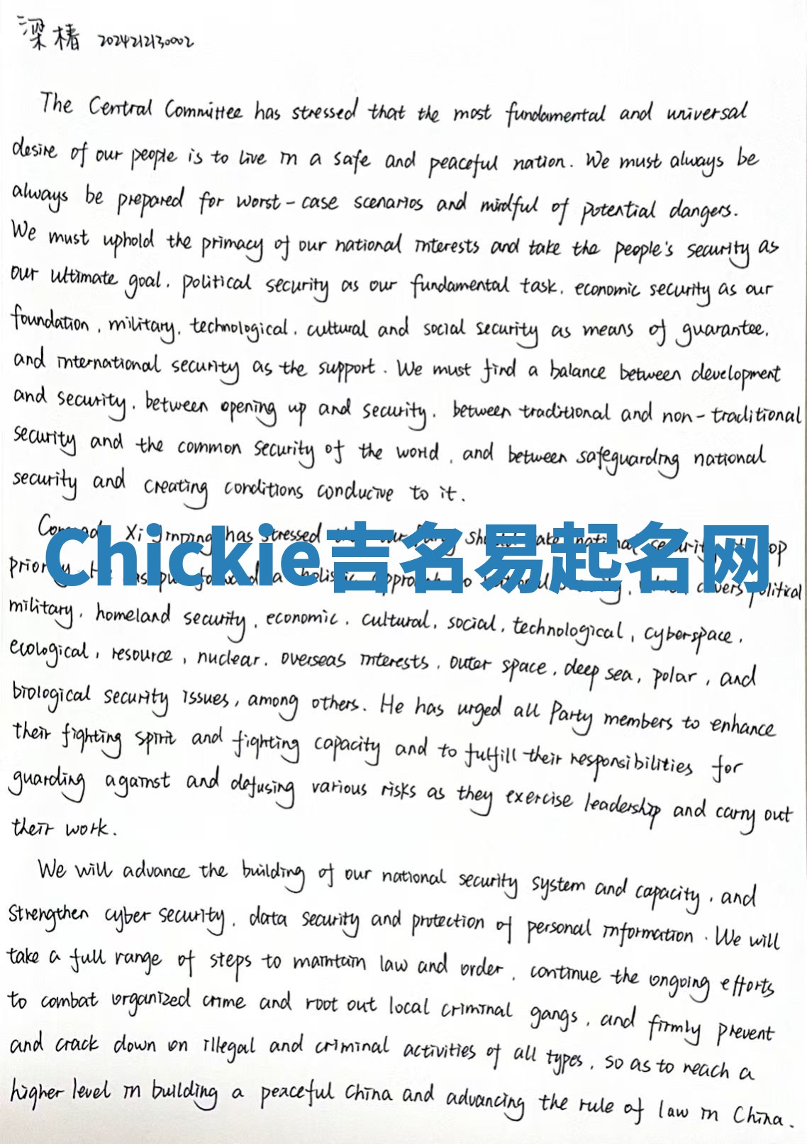 Chickie吉名易起名网 Chickie吉名易起名网