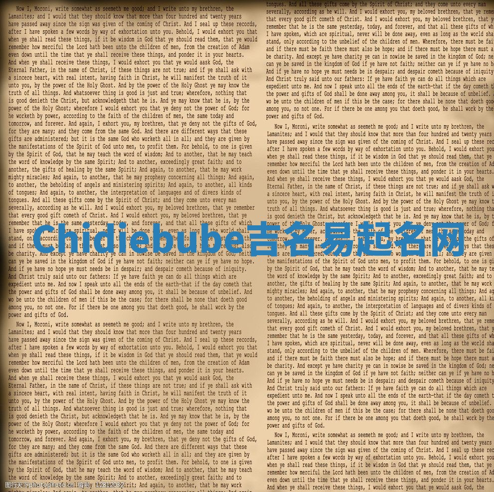 Chidiebube吉名易起名网