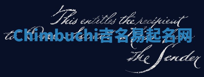 Chimbuchi吉名易起名网
