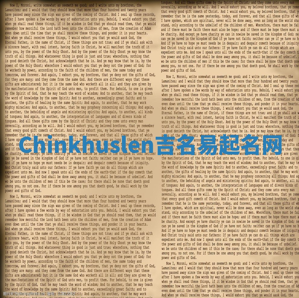 Chinkhuslen吉名易起名网