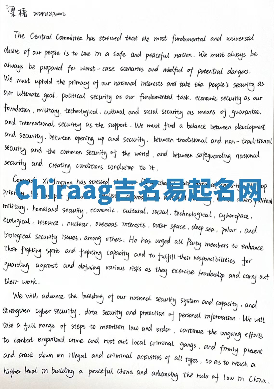 Chiraag吉名易起名网