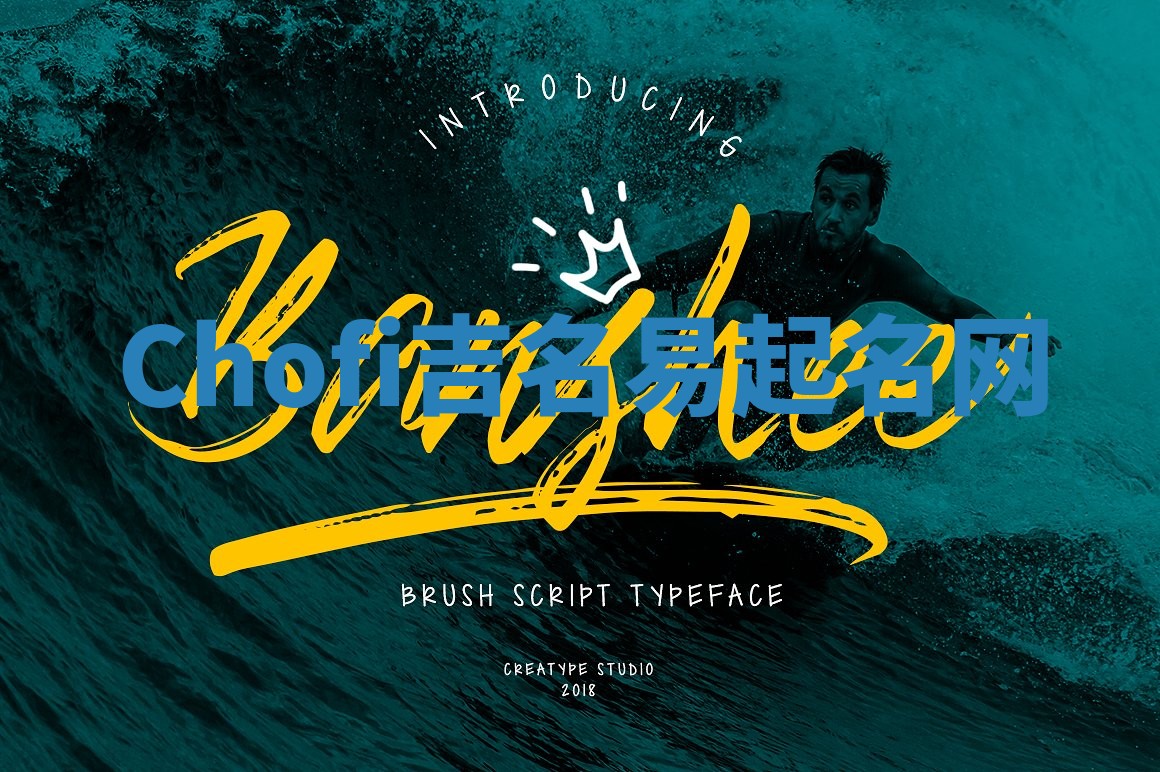 Chofi吉名易起名网