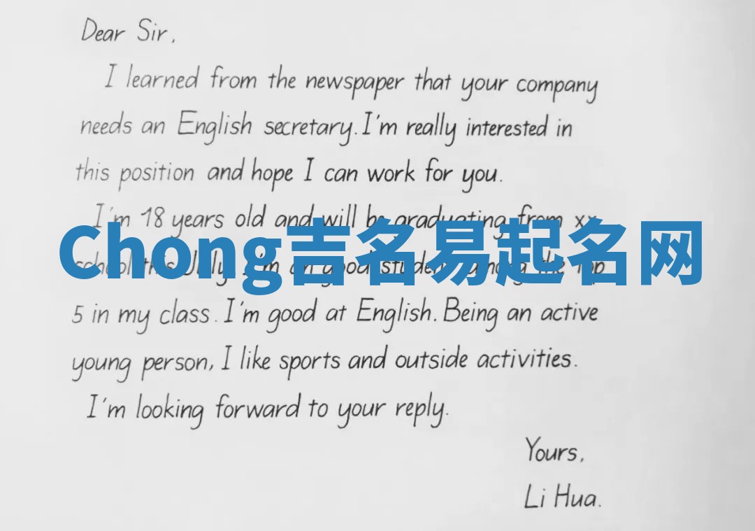 Chong吉名易起名网