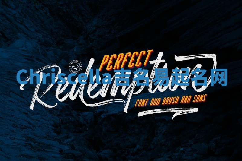 Chriscella吉名易起名网