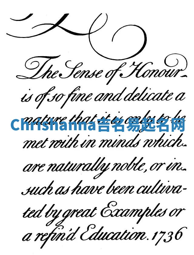 Chrishanna吉名易起名网