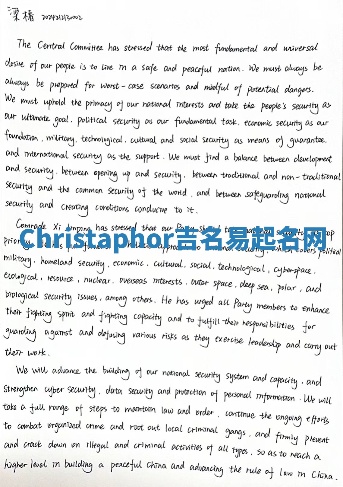 Christaphor吉名易起名网