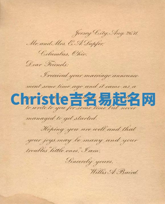 Christle吉名易起名网
