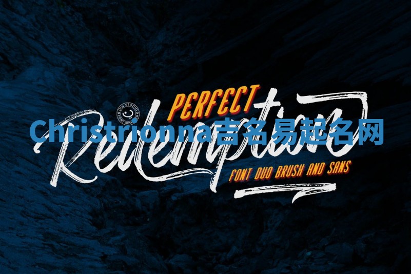 Christrionna吉名易起名网