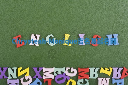 Chrysteah-Monique吉名易起名网