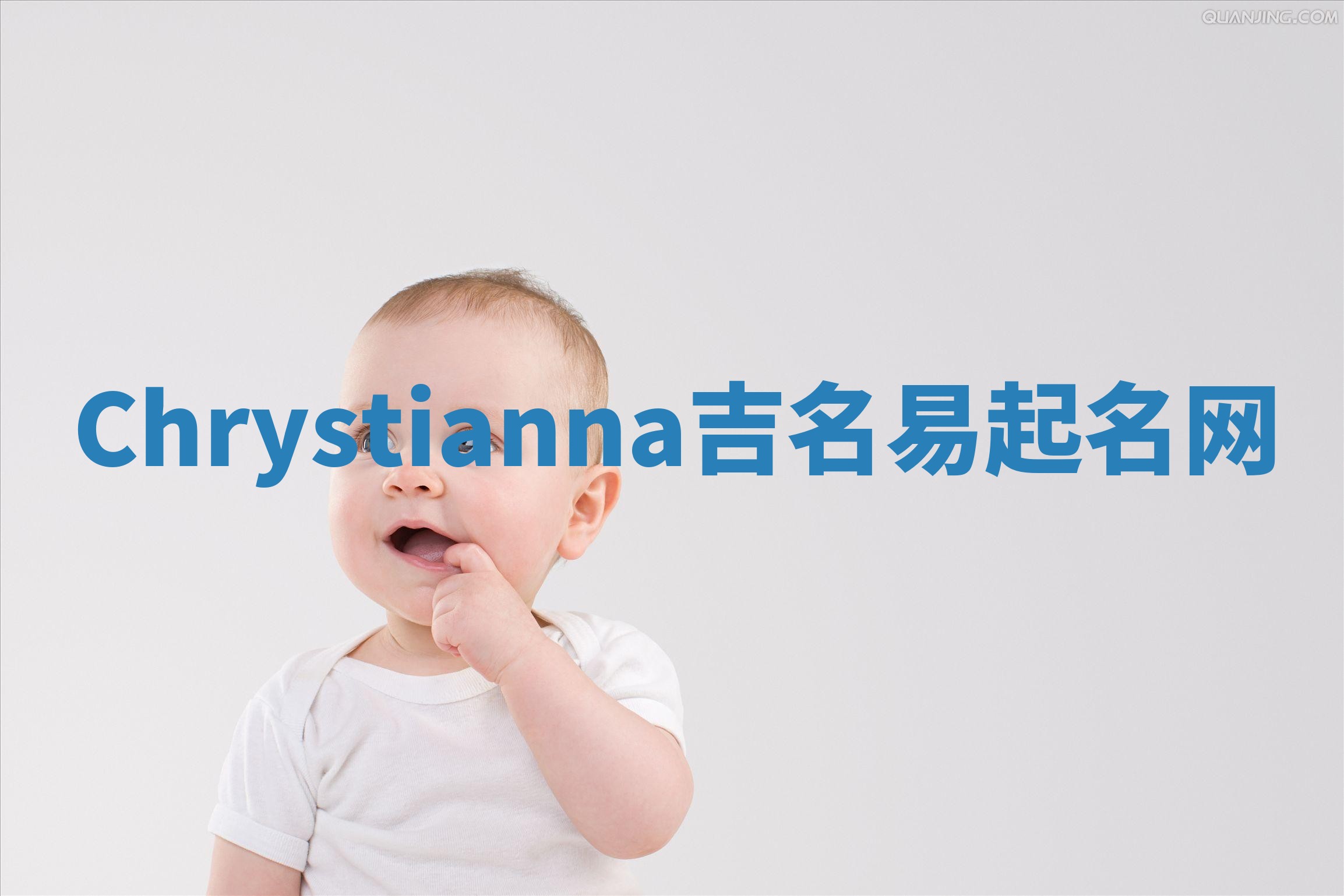 Chrystianna吉名易起名网