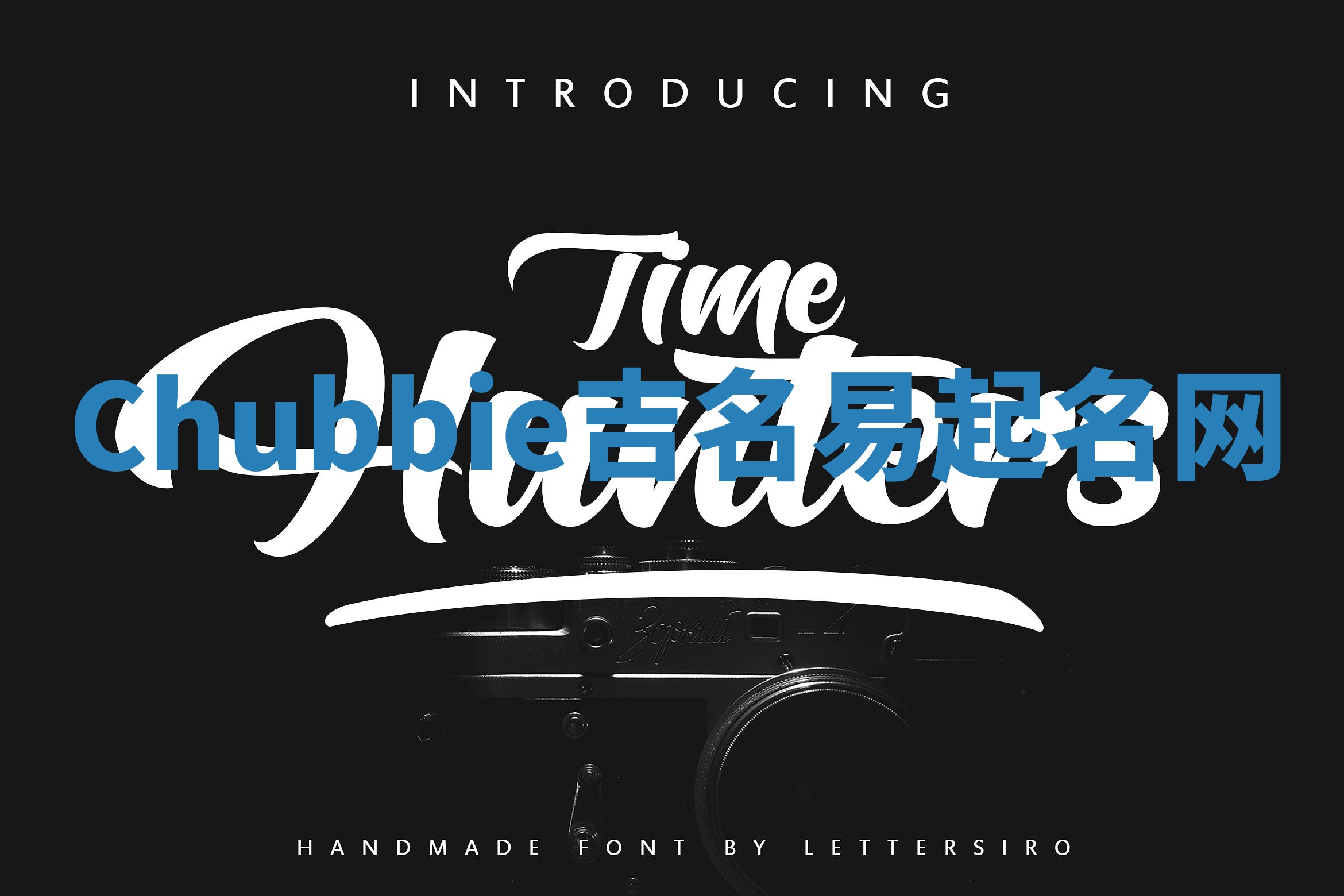 Chubbie吉名易起名网 Chubbie吉名易起名网