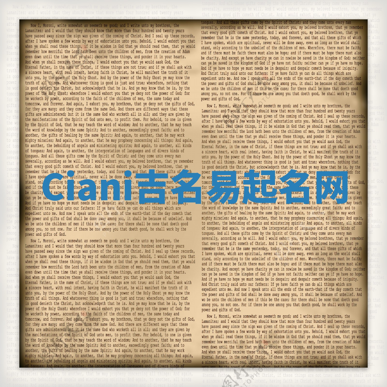 Ciani吉名易起名网 Ciani吉名易起名网