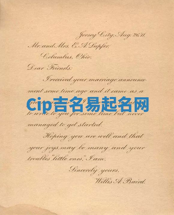 Cip吉名易起名网