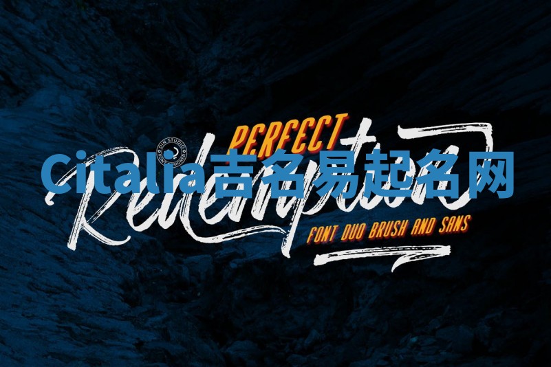 Citalia吉名易起名网