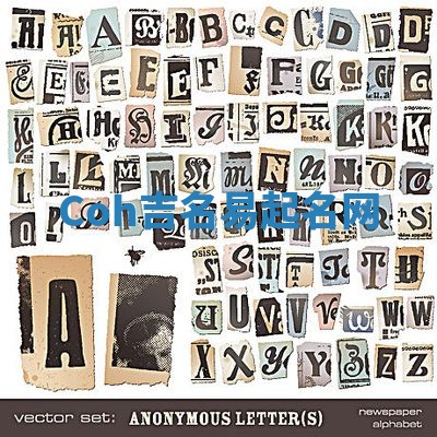 Coh吉名易起名网