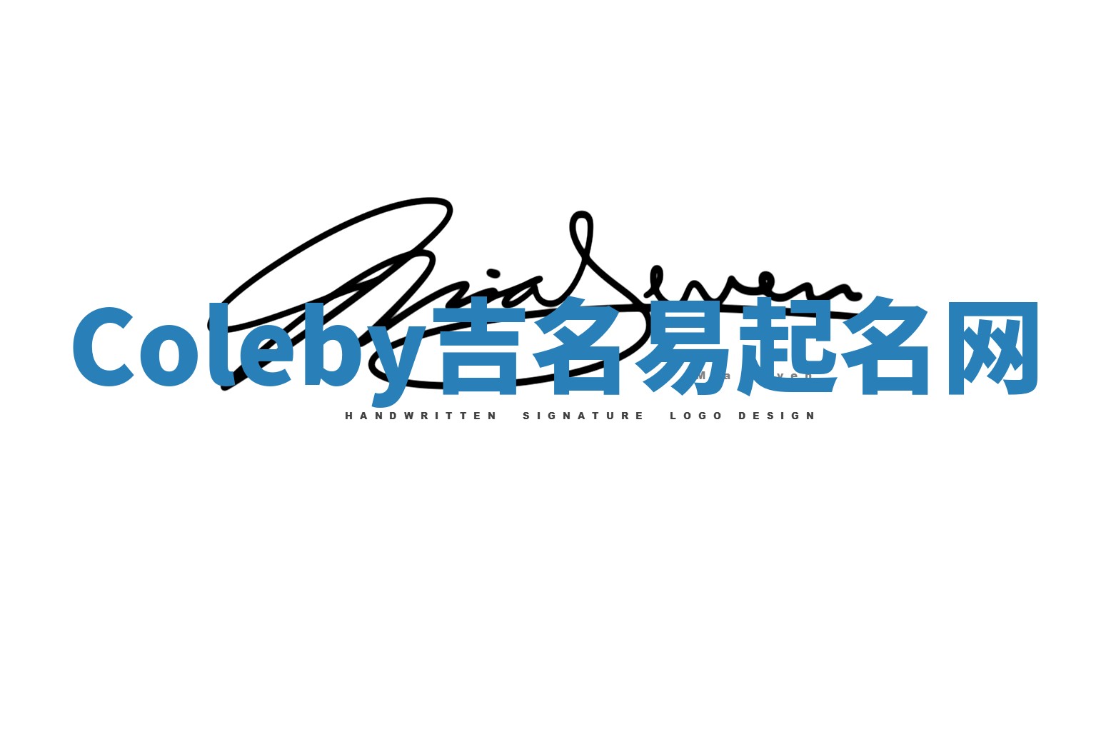 Coleby吉名易起名网