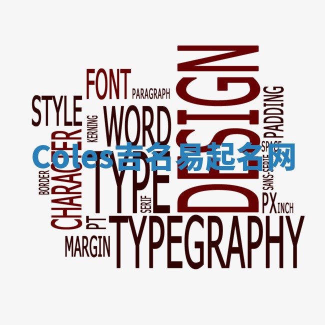 Coles吉名易起名网