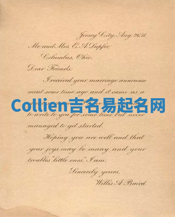 Collien吉名易起名网