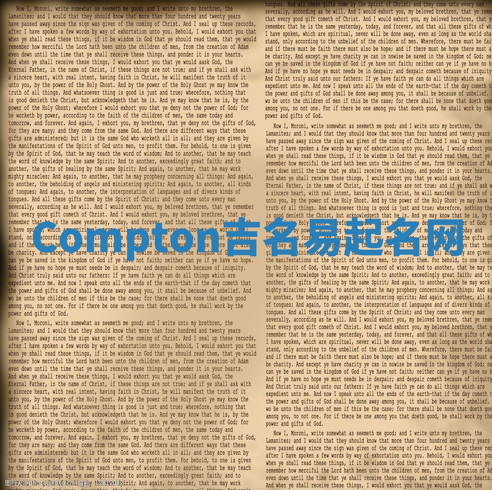 Compton吉名易起名网
