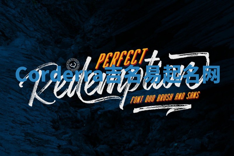 Corderra吉名易起名网