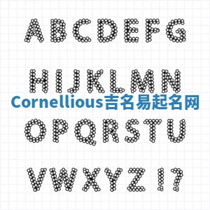 Cornellious吉名易起名网