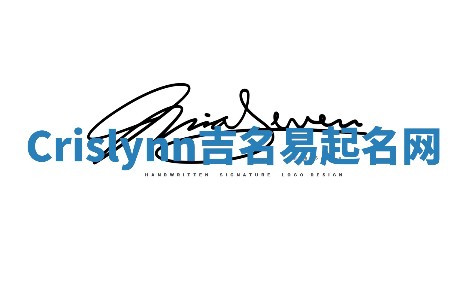 Crislynn吉名易起名网