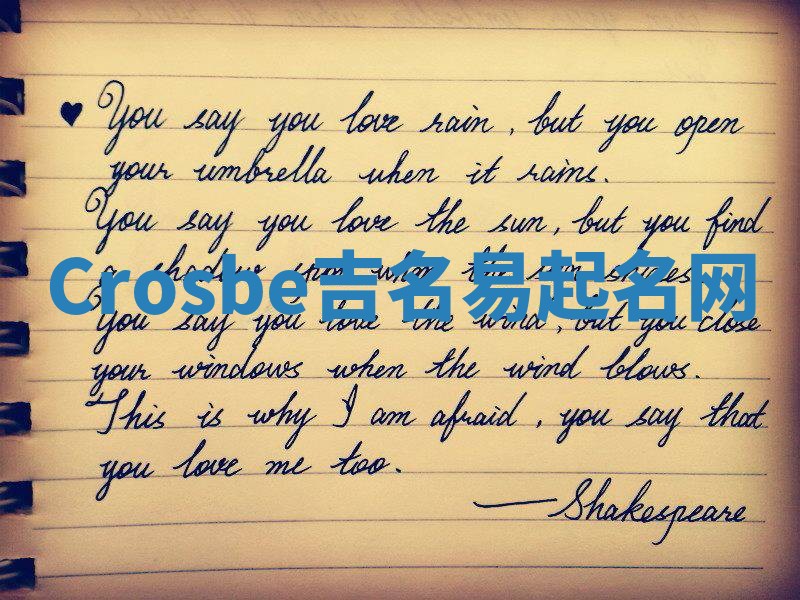 Crosbe吉名易起名网