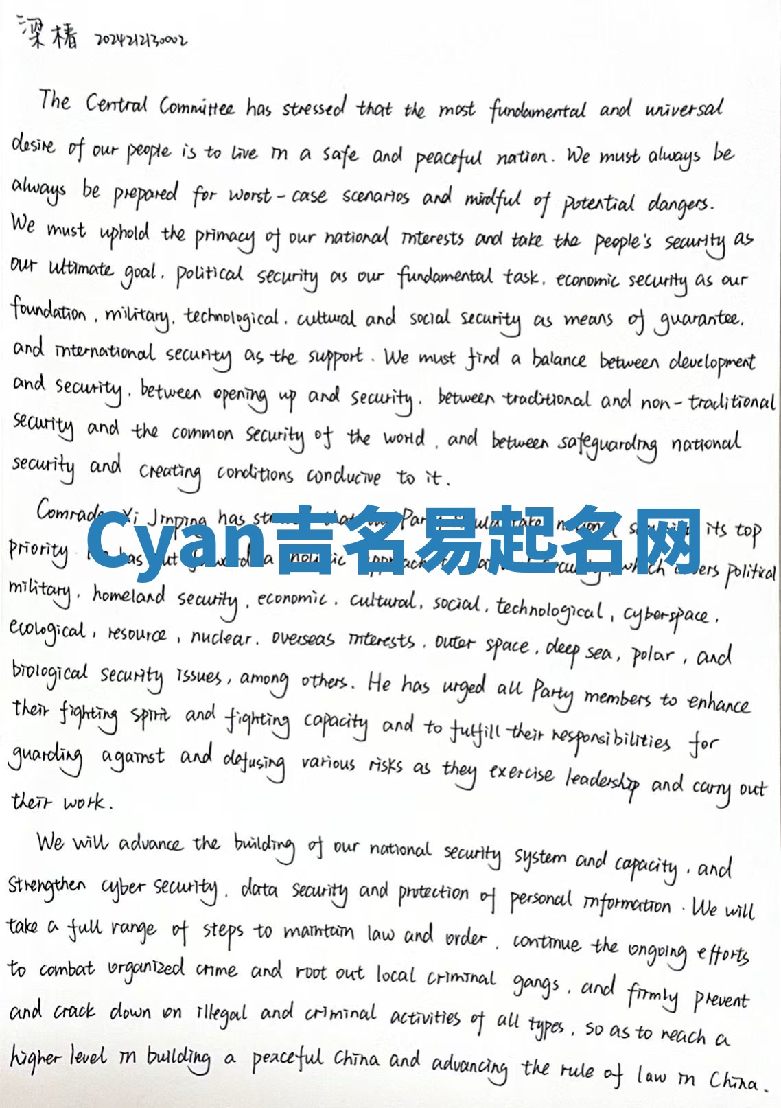 Cyan吉名易起名网