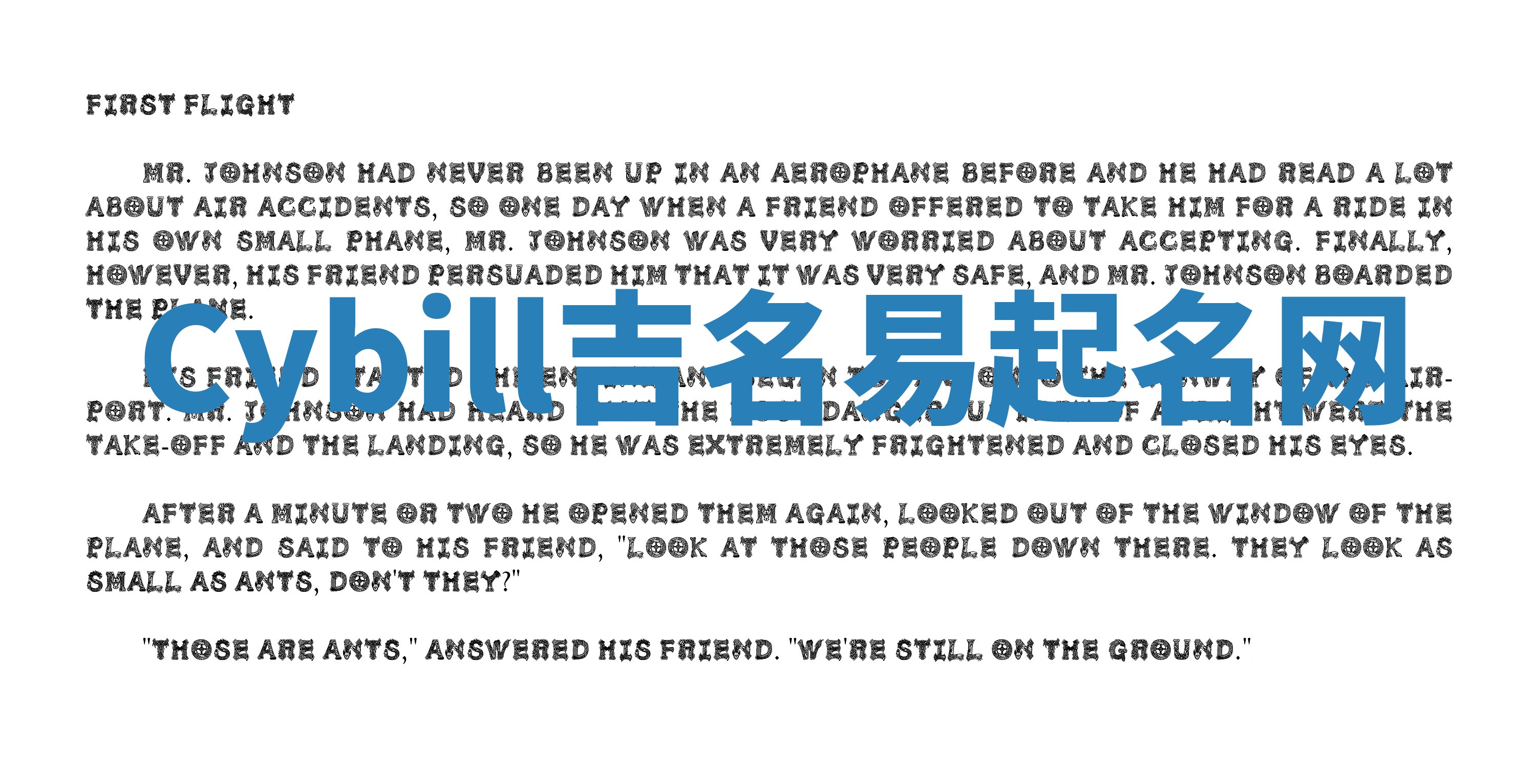 Cybill吉名易起名网