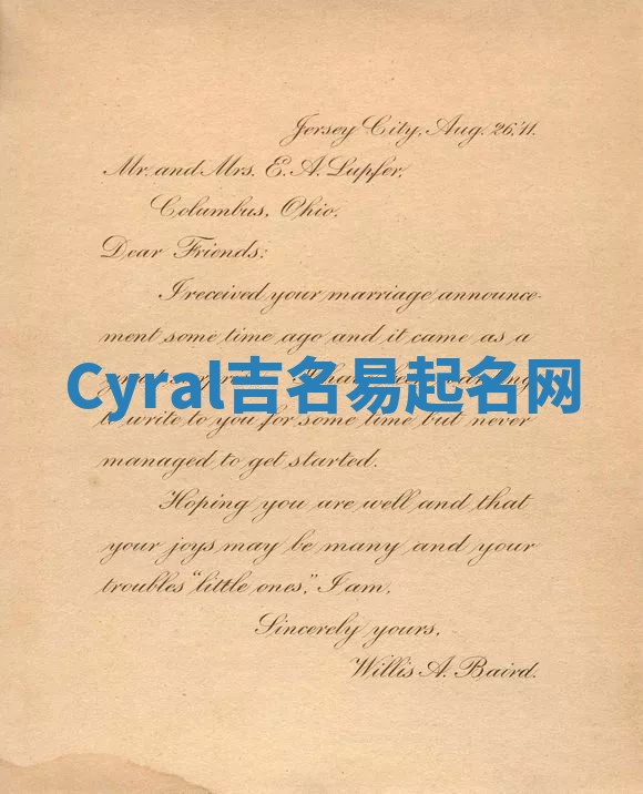 Cyral吉名易起名网