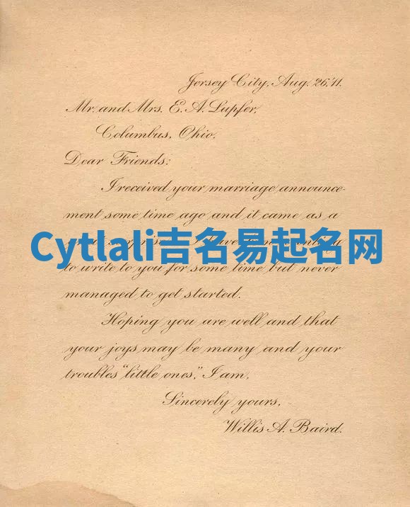 Cytlali吉名易起名网