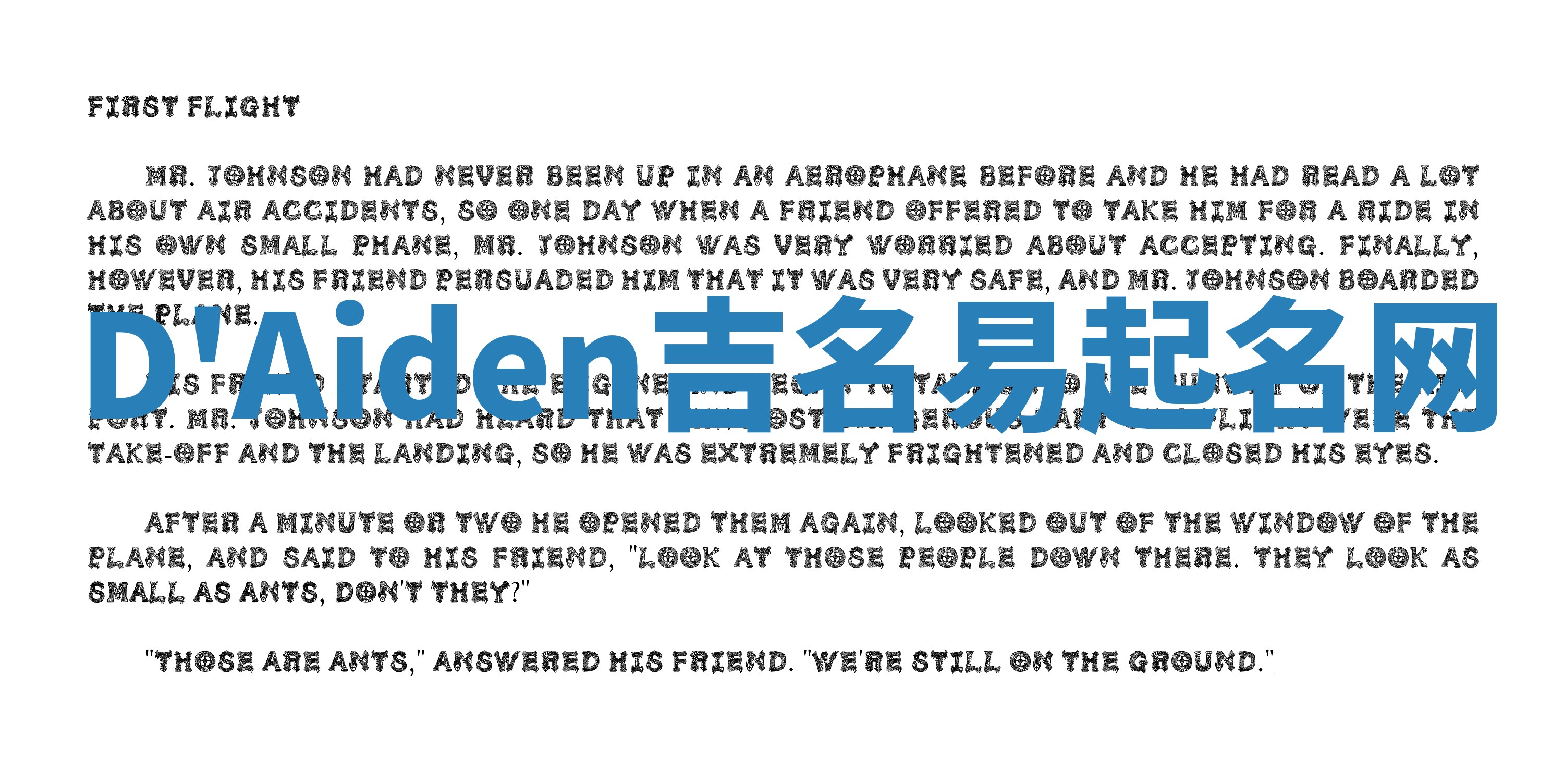 D'Aiden吉名易起名网