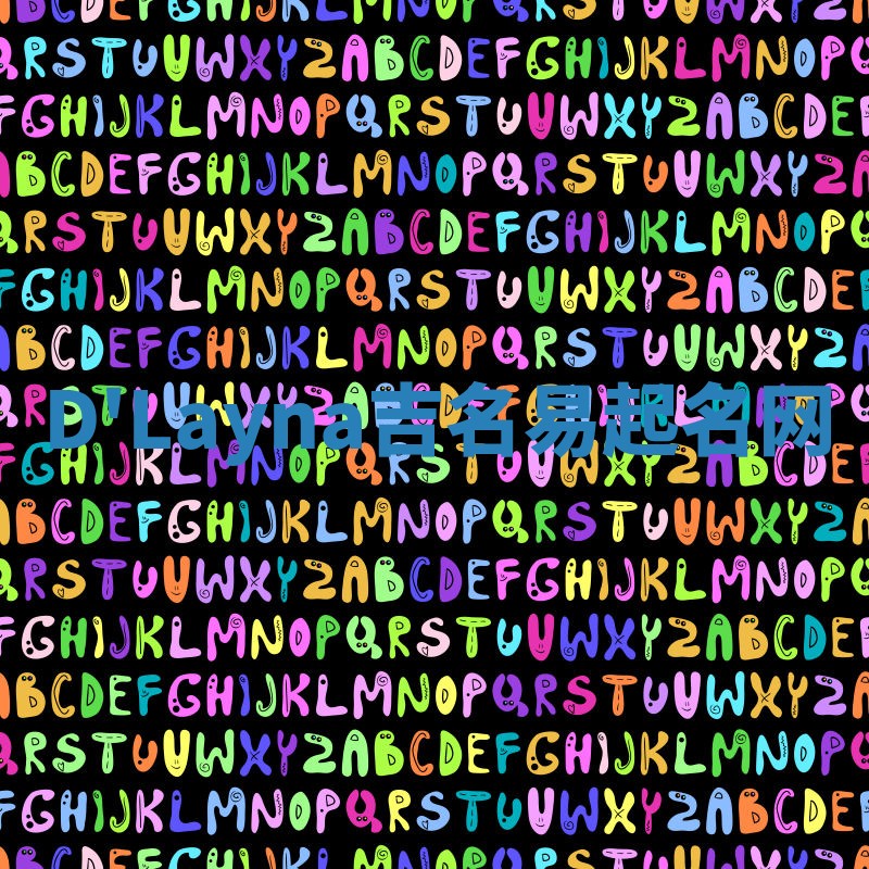 D'Layna吉名易起名网