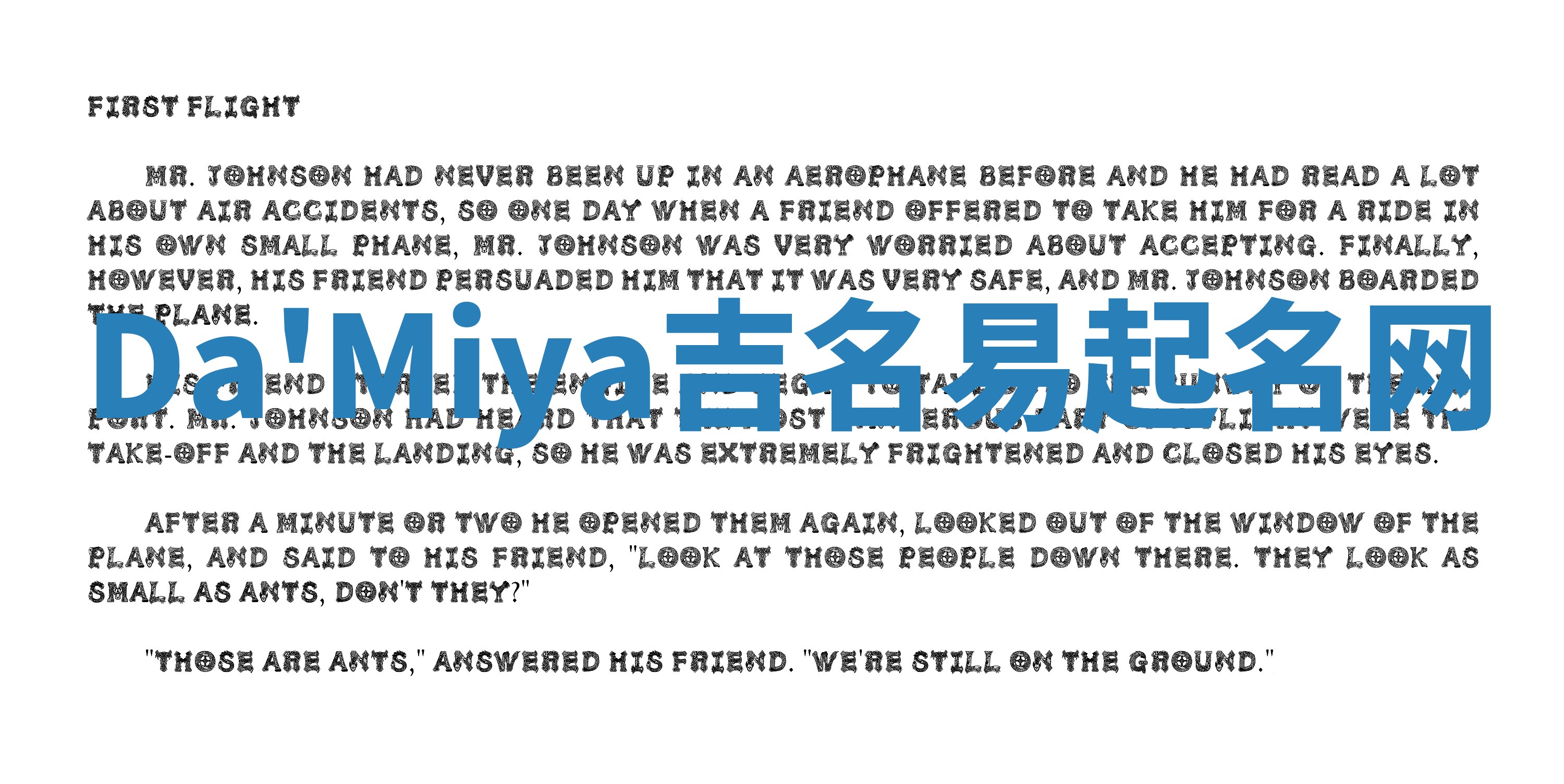 Da'Miya吉名易起名网