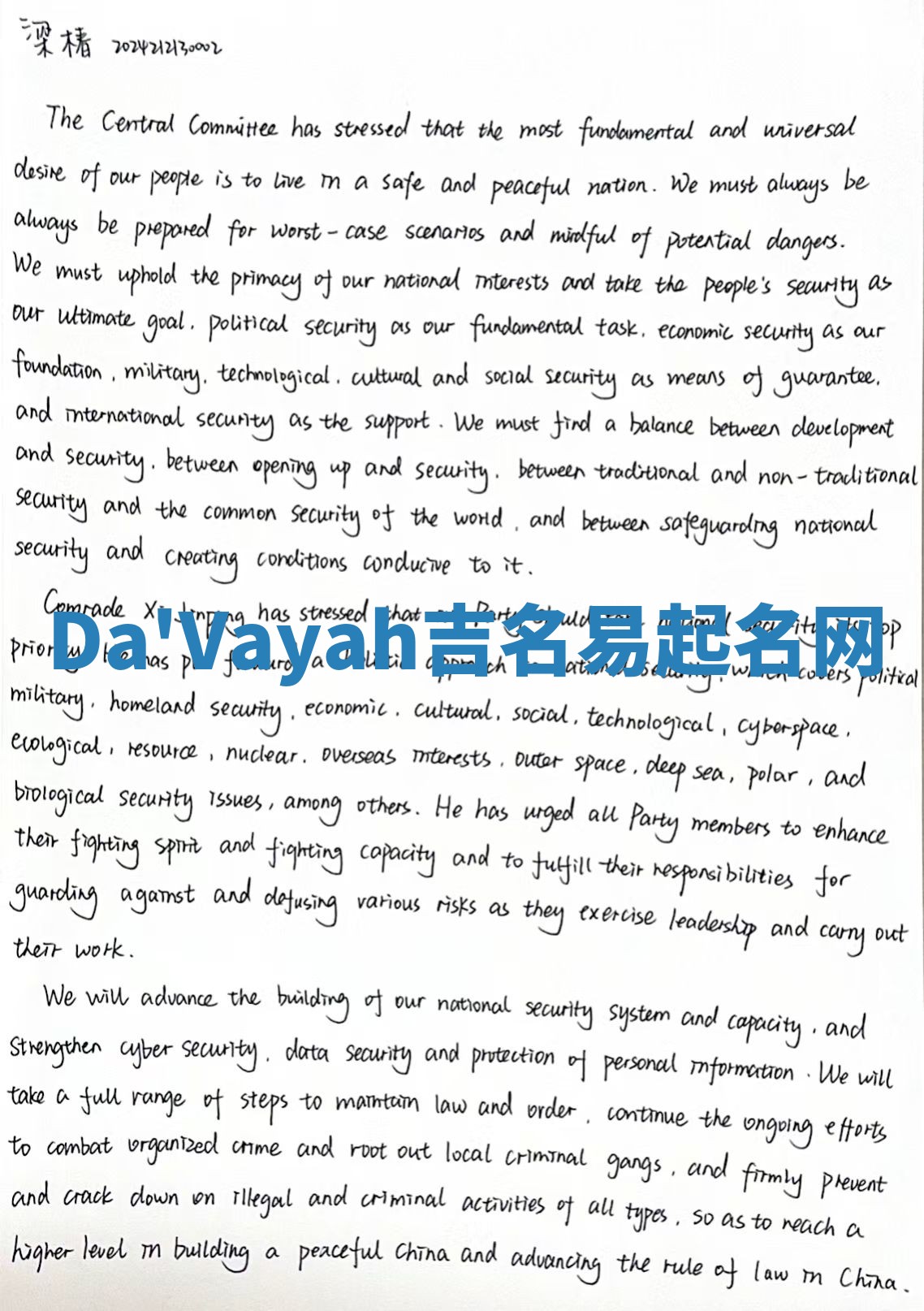 Da'Vayah吉名易起名网