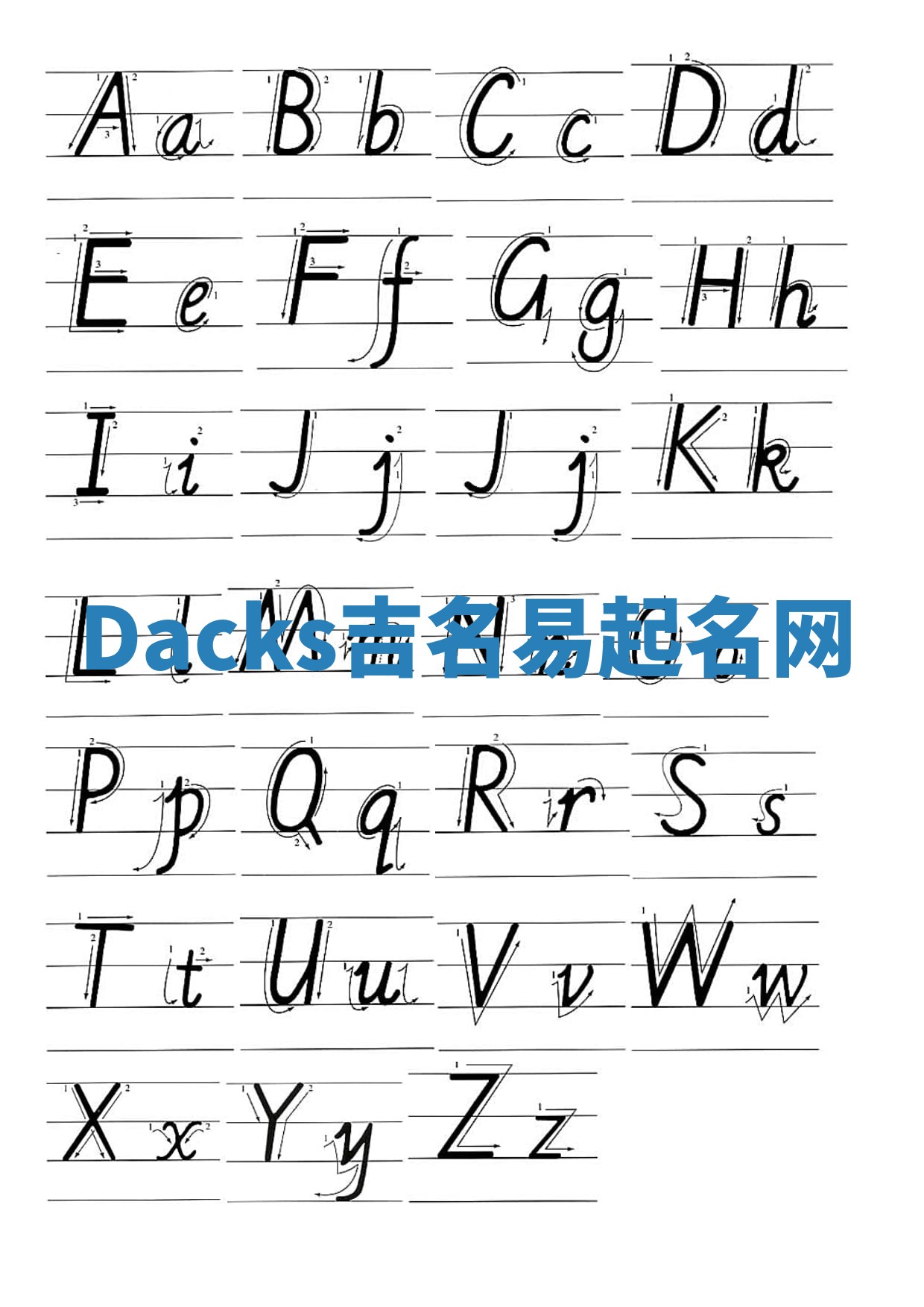 Dacks吉名易起名网