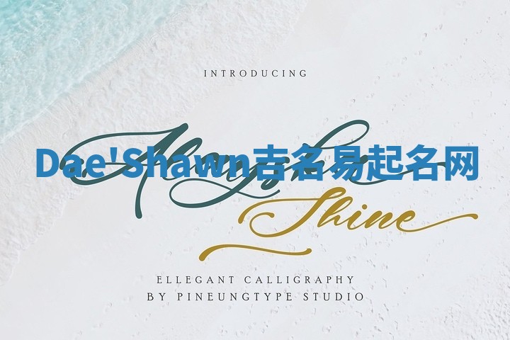 Dae'Shawn吉名易起名网