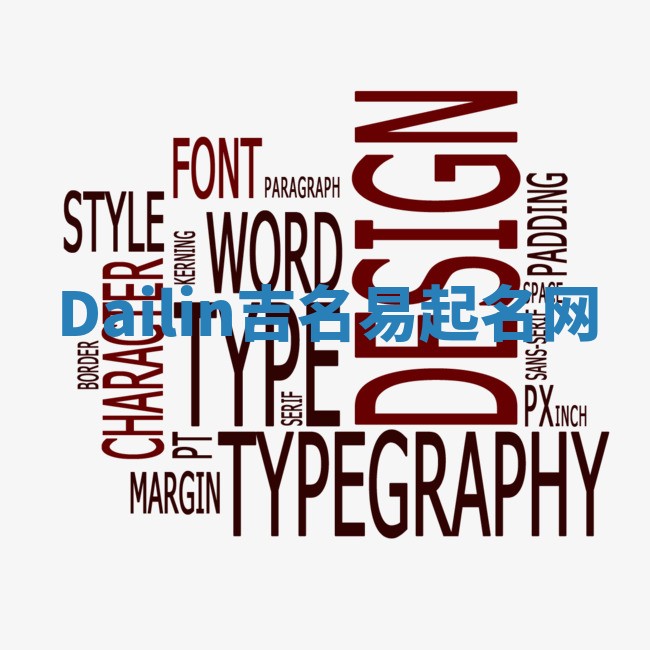 Dailin吉名易起名网