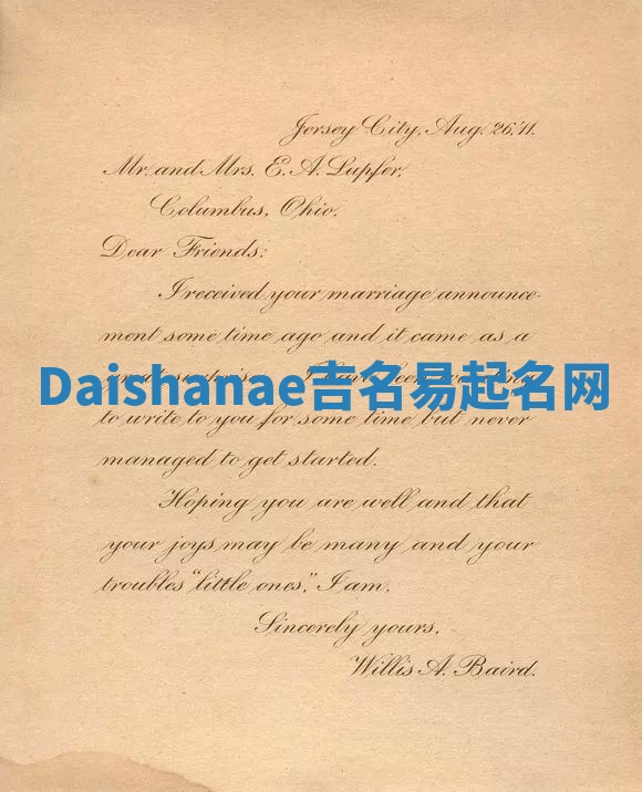Daishanae吉名易起名网
