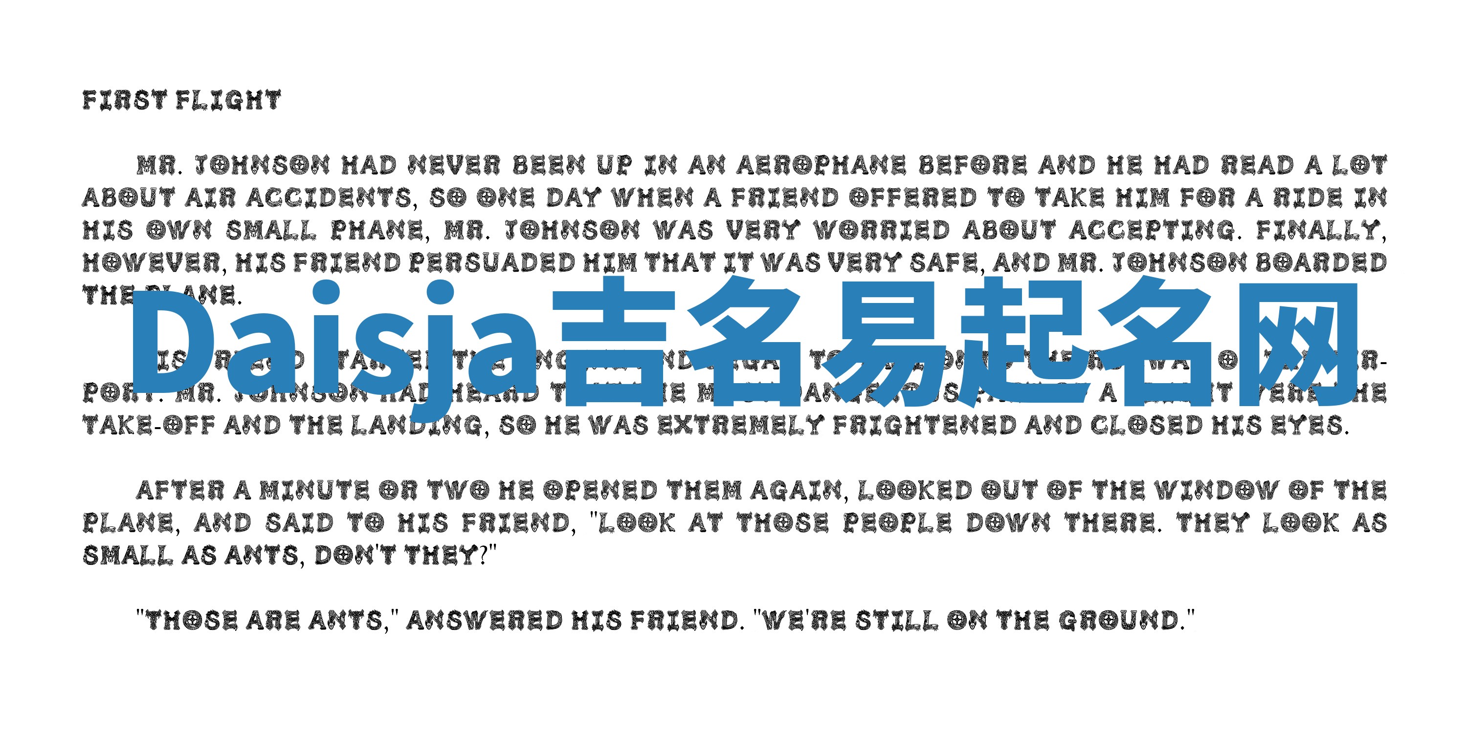 Daisja吉名易起名网