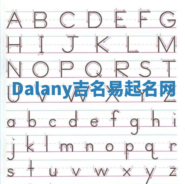 Dalany吉名易起名网