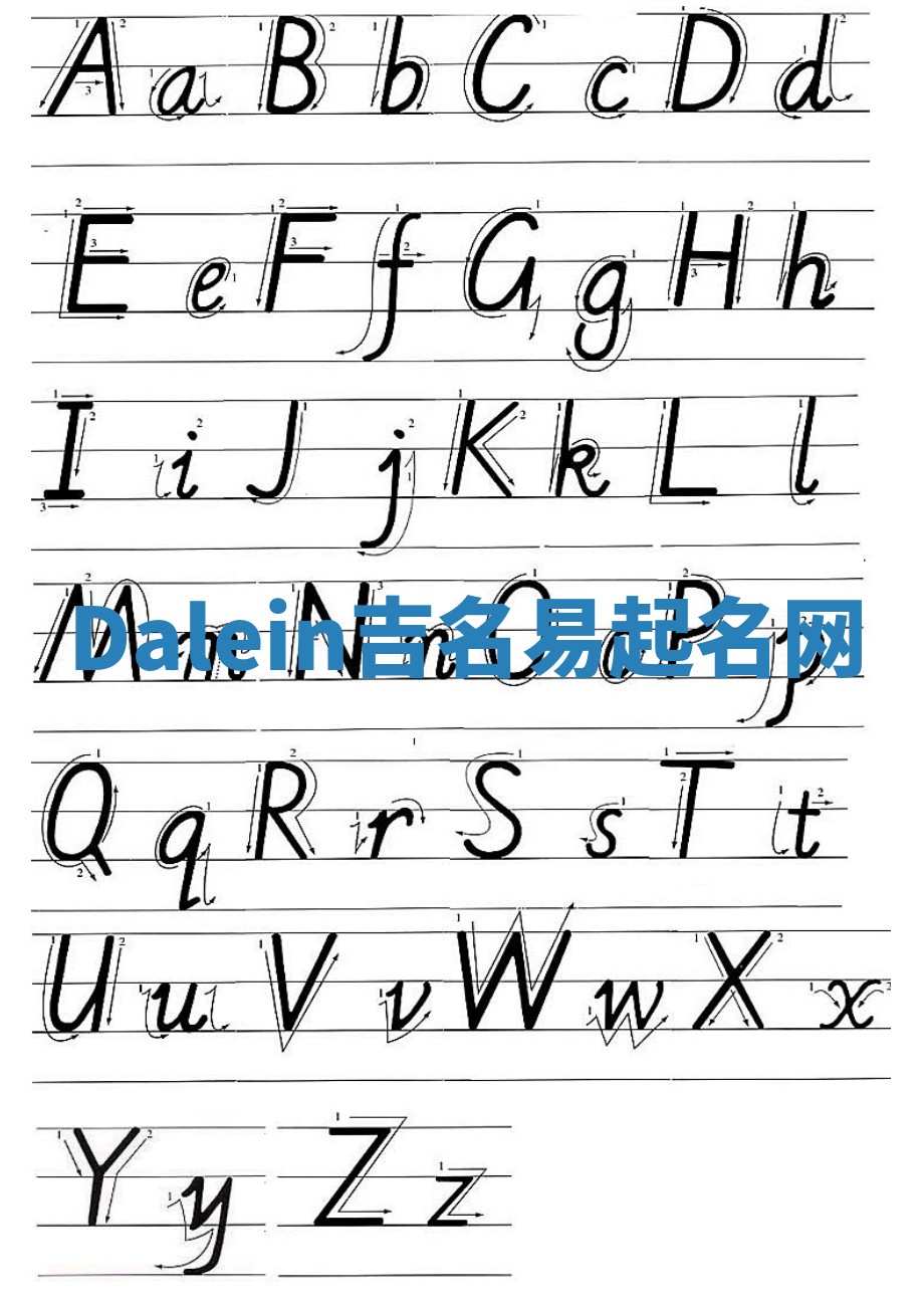 Dalein吉名易起名网