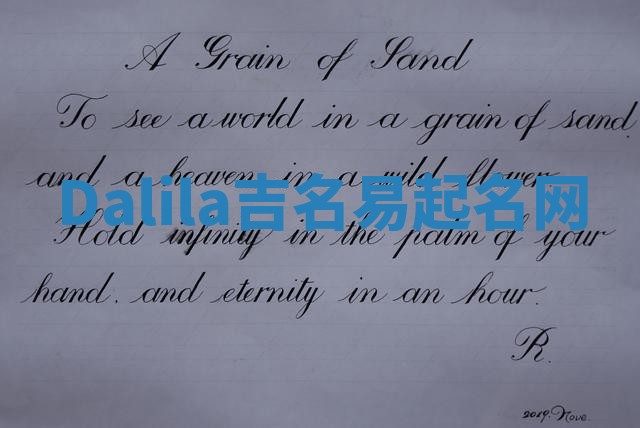 Dalila吉名易起名网