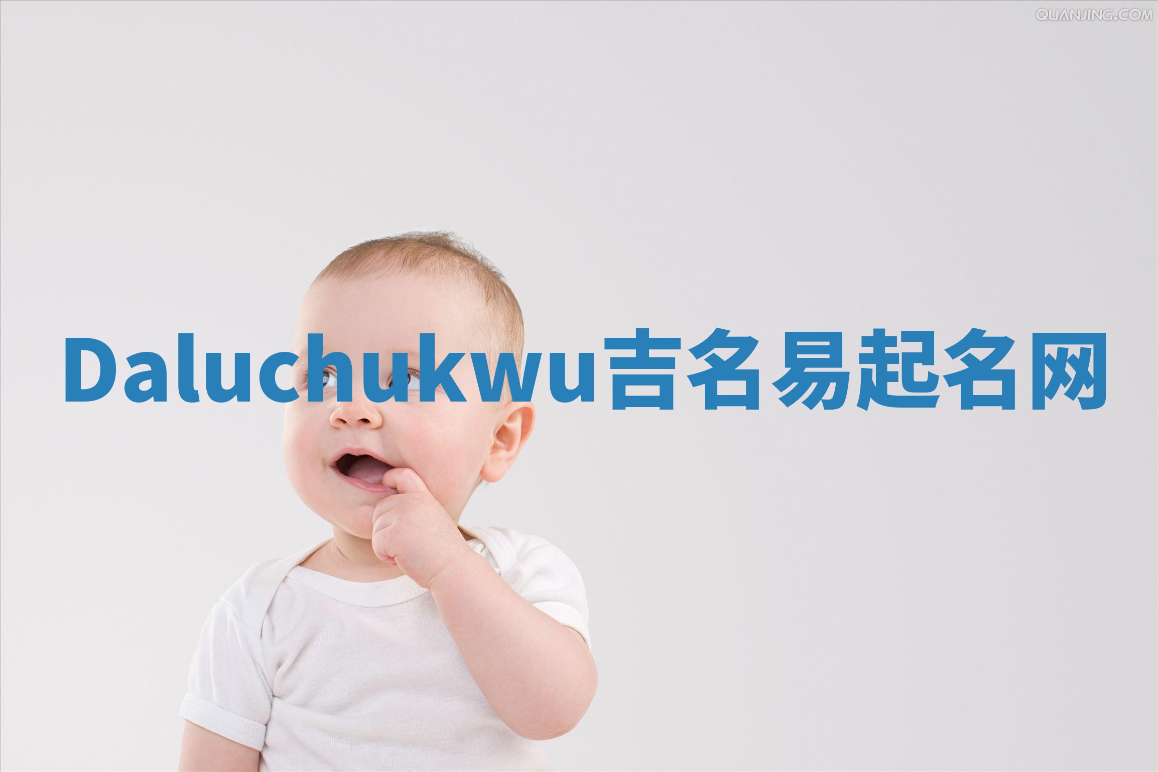 Daluchukwu吉名易起名网