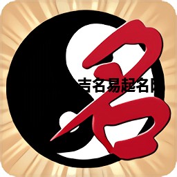 Damaria吉名易起名网