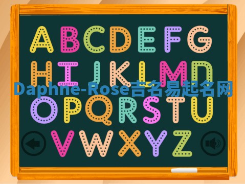 Daphne-Rose吉名易起名网